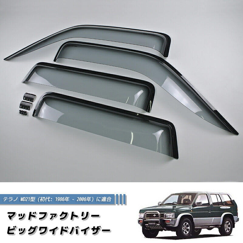 JDM Nissan Pathfinder (WD21 / GD21 / URGD21 / WHYD21) Terrano Terramax Light Smoke Wind deflectors Window Visor - RHD parts [wd21-big-ls-4p]