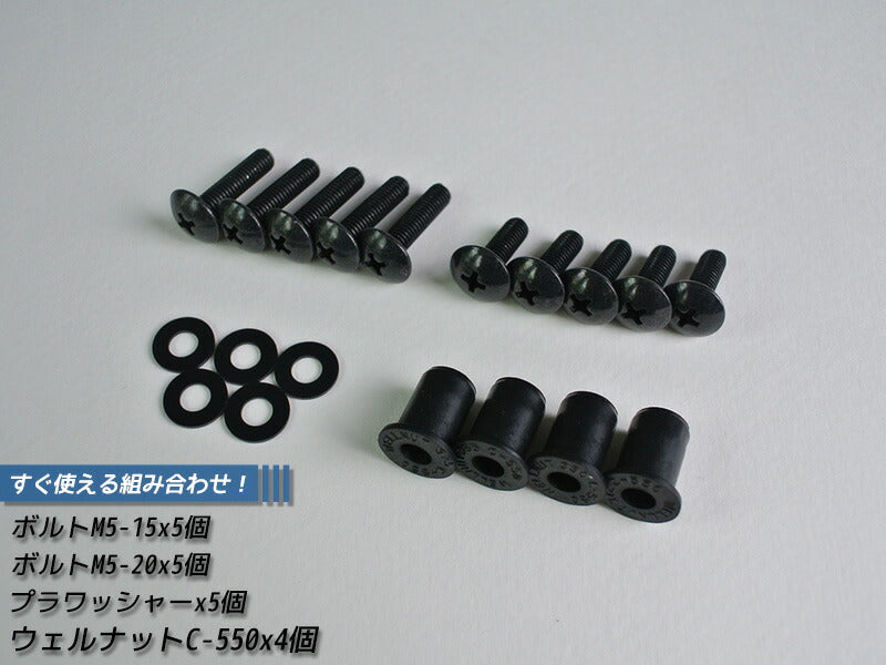JDM Well nut C-550 4pcs [wn-c55-4p]