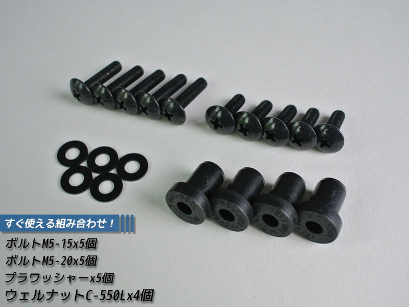 JDM Well nut C-550L 4 ชิ้น [wn-c550l-4p]