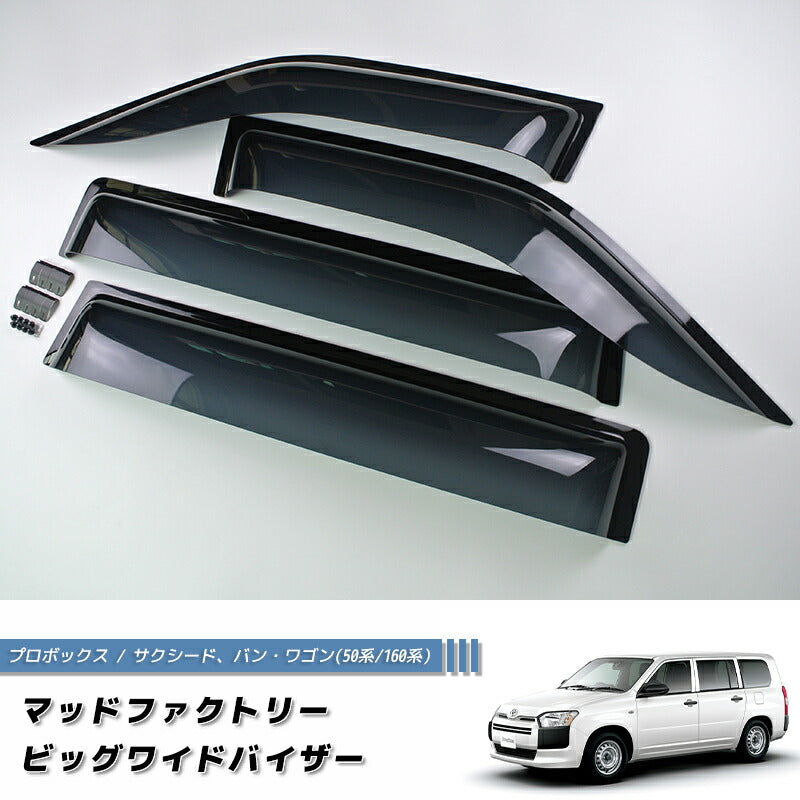 JDM Toyota Probox Succeed (XP50 XP160) Wind deflectors Window Visor - RHD parts [xp5-big-ds]