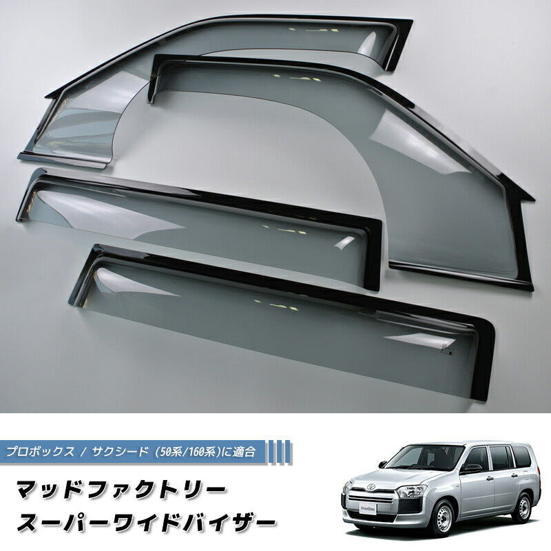 JDM Toyota Probox Succeed (XP50 XP160) Wind deflectors Window Visor - RHD parts [xp5-spw-ls]