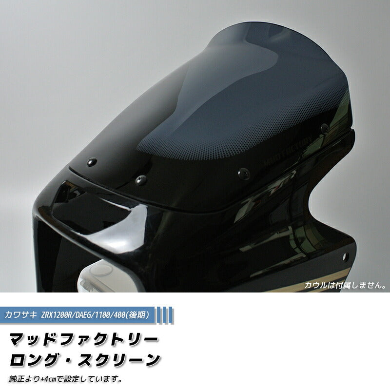 JDM KAWASAKI ZRX1200R/DAEG/1100/400-2nd Long Windshield - RHD parts [zrx12-std-ds-lg]