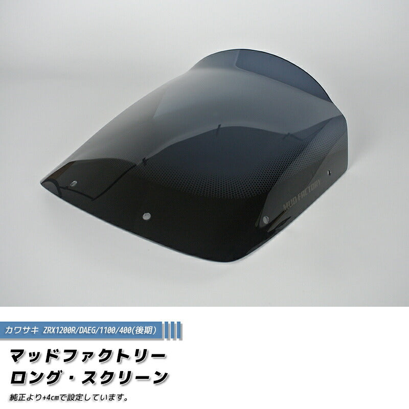 JDM KAWASAKI ZRX1200R/DAEG/1100/400-2nd Long Windshield - RHD parts [zrx12-std-ds-lg]