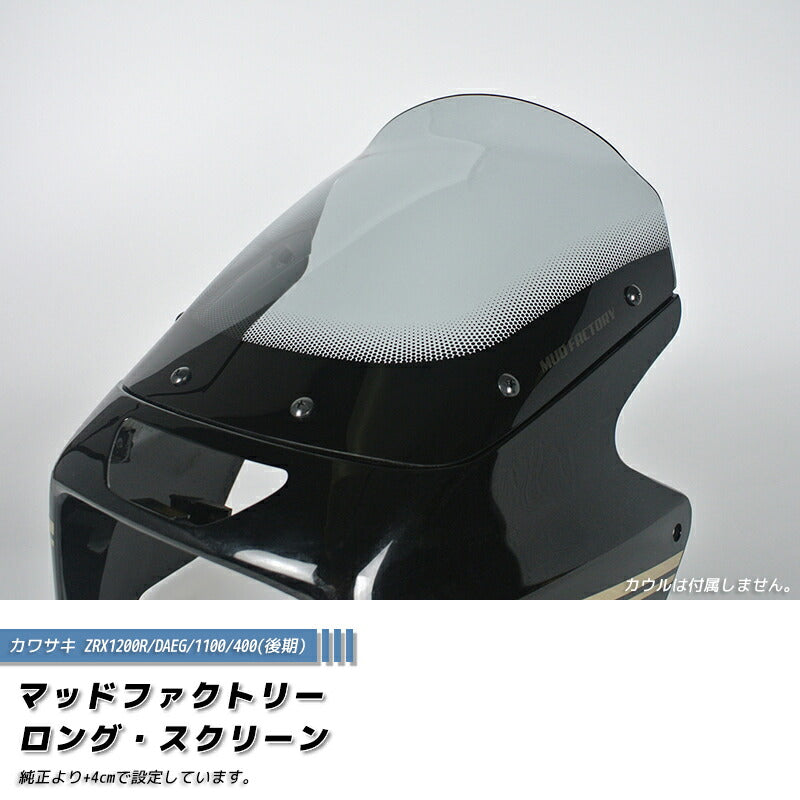 JDM KAWASAKI ZRX1200R/DAEG/1100/400-2nd Long Windshield - RHD parts [zrx12-std-ls-lg]