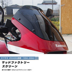 KAWASAKI ZRX400 (1st model) Long Windshield [zrx4e-std-ds-lg]