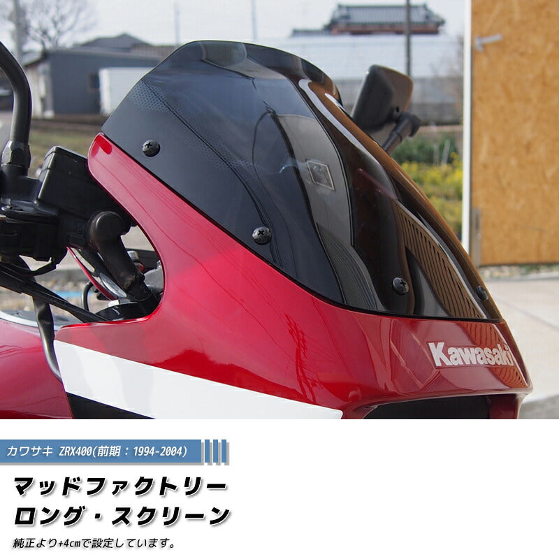 JDM KAWASAKI ZRX400 (1st model) Long Windshield - RHD parts [zrx4e-std-ds-lg]