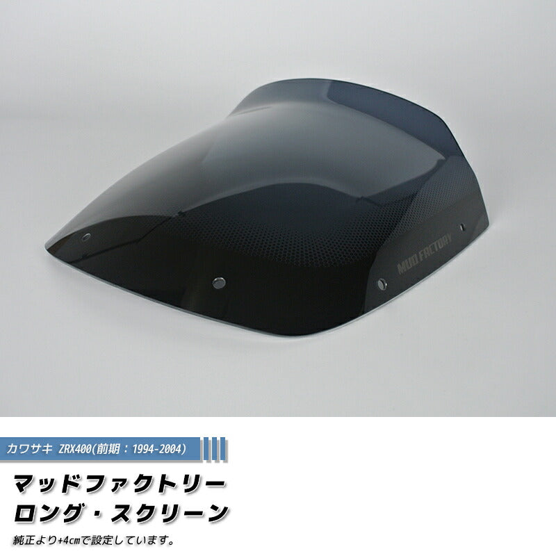 JDM KAWASAKI ZRX400 (1st model) Long Windshield - RHD parts [zrx4e-std-ds-lg]