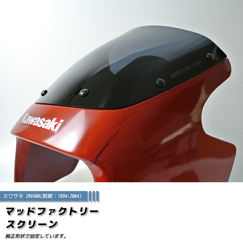 JDM KAWASAKI ZRX400 (1st model) Windshield - RHD parts [zrx4e-std-ds-sh]