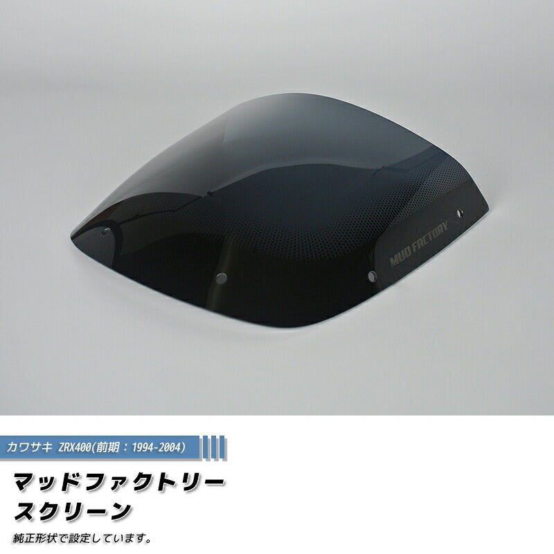 JDM KAWASAKI ZRX400 (1st model) Windshield - RHD parts [zrx4e-std-ds-sh]