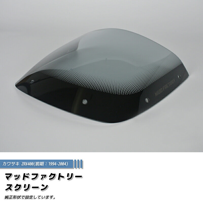 zrx400純正泥避け Wind Deflectors for Kawasaki ZRX400 1st Model | MUD FACTORY