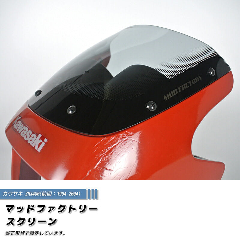 Wind Deflectors for Kawasaki ZRX400 1st Model | MUD FACTORY