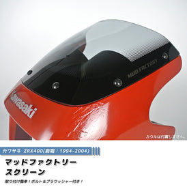 KAWASAKI ZRX400 (1st model) Windshield [zrx4e-std-ls-sh]