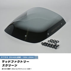 KAWASAKI ZRX400 (1st model) Windshield [zrx4e-std-ls-sh]