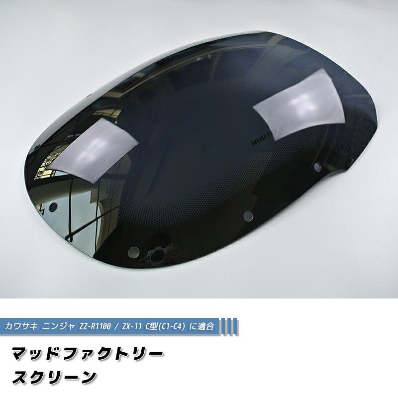 JDM kawasaki Ninja ZZ-R1100 / ZX-11 / C1-C4 Dark Smoke windshield - RHD parts [zx11c-std-ds-sh]