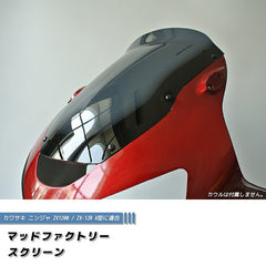 KAWASAKI Ninja ZX-12R / ZX1200-A1(2000) / ZX1200-A2(2001) Dark Smoke windshield [zx12r-std-ds-lg]
