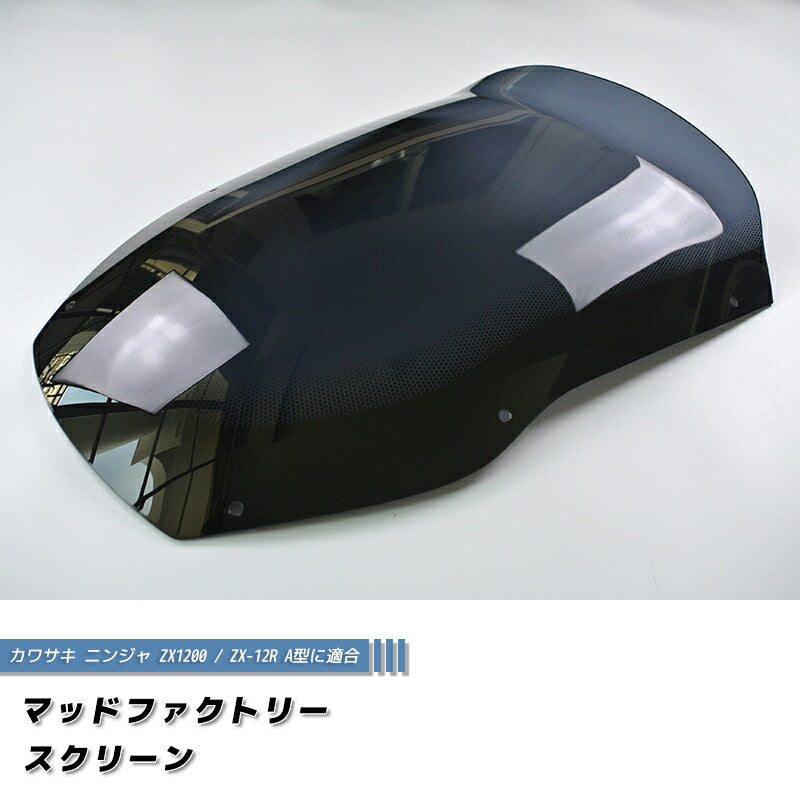 JDM KAWASAKI Ninja ZX-12R / ZX1200-A1(2000) / ZX1200-A2(2001) Dark Smoke windshield - RHD parts [zx12r-std-ds-lg]