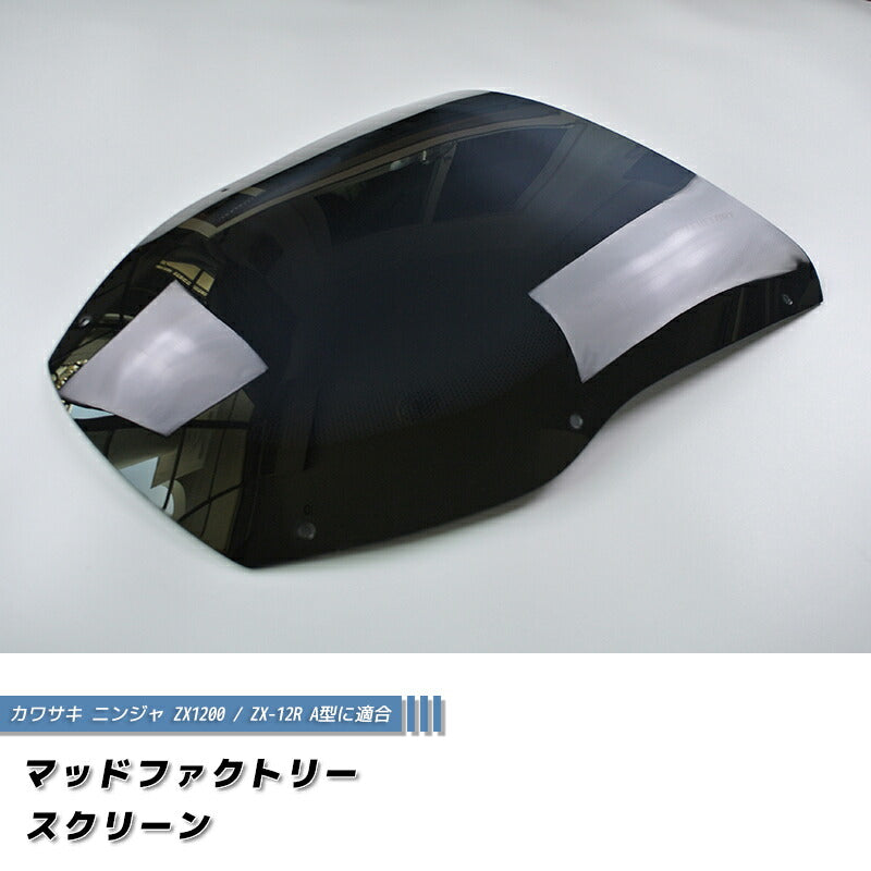 JDM KAWASAKI Ninja ZX-12R / ZX1200-A1(2000) / ZX1200-A2(2001) Dark Smoke windshield - RHD parts [zx12r-std-ds-sh]