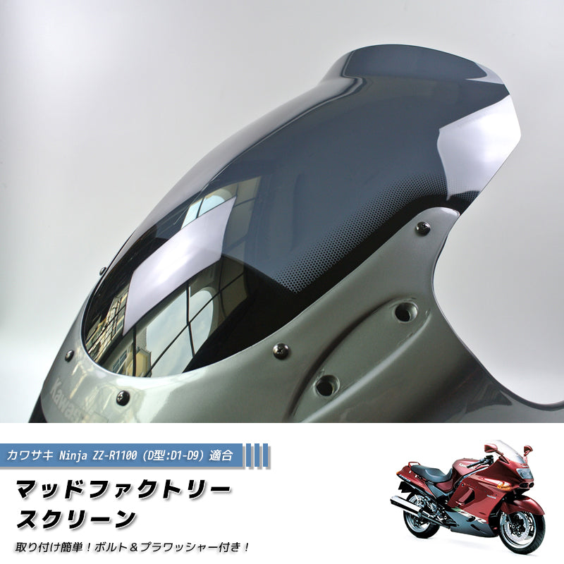 Wind Deflectors for Kawasaki Ninja ZX-11 | MUD FACTORY