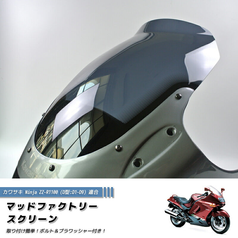 JDM KAWASAKI NINJA ZX-11 ZZR1100 D-type  Long Windshield - RHD parts [zzr11-std-ds-lg]