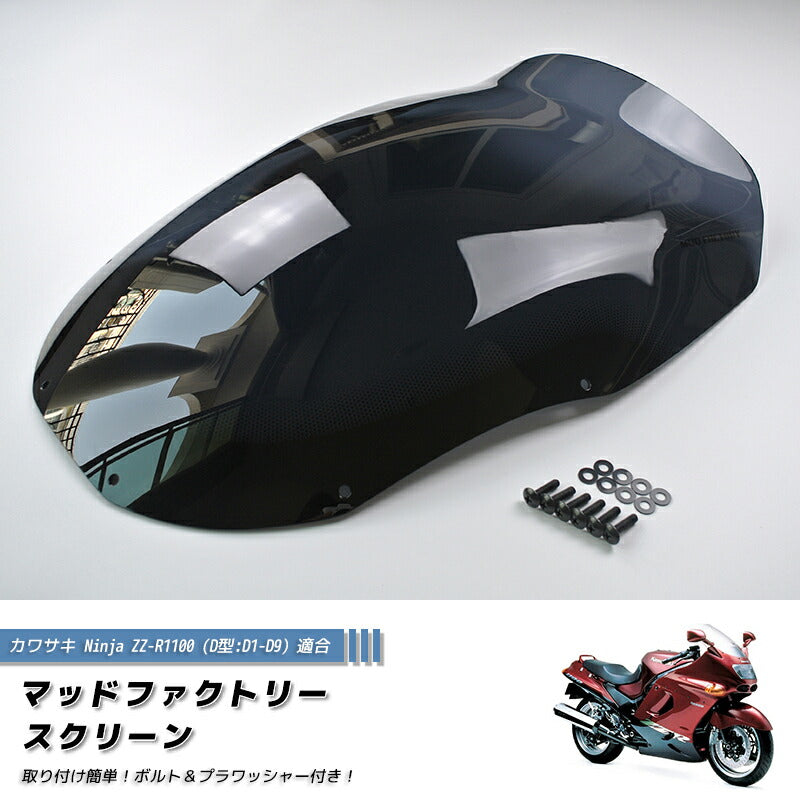 JDM KAWASAKI NINJA ZX-11 ZZR1100 D-type  Long Windshield - RHD parts [zzr11-std-ds-lg]