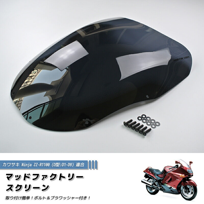 JDM KAWASAKI NINJA ZX-11 ZZR1100 D-type  Windshield - RHD parts [zzr11-std-ds-sh]
