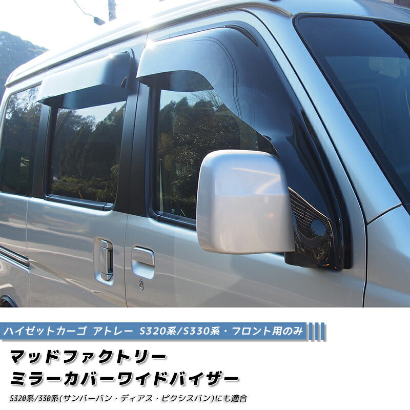 DAIHATSU HIJET CARGO ATRAI S320V S330V Japanese Kei Van / Mini Van  Wind deflectors Window Visor [s320-mr-ds]
